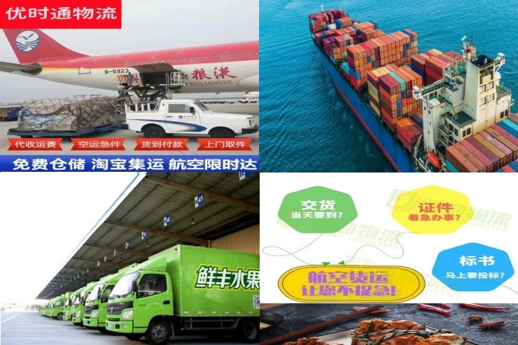 沁水到克罗地亚航空货运公司-沁水到克罗地亚物流专线